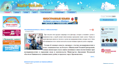 Desktop Screenshot of nashi-deti.info