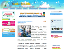 Tablet Screenshot of nashi-deti.info